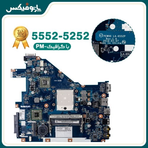 مادربرد لپ تاپ ایسر 5552 5252 LA-6552P با گرافیک AMD