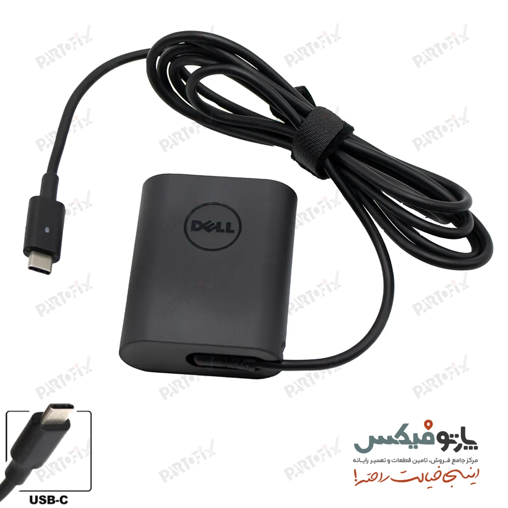شارژر اورجینال لپ تاپ دل 20 ولت 1.5 آمپر 30 وات TYPE-C