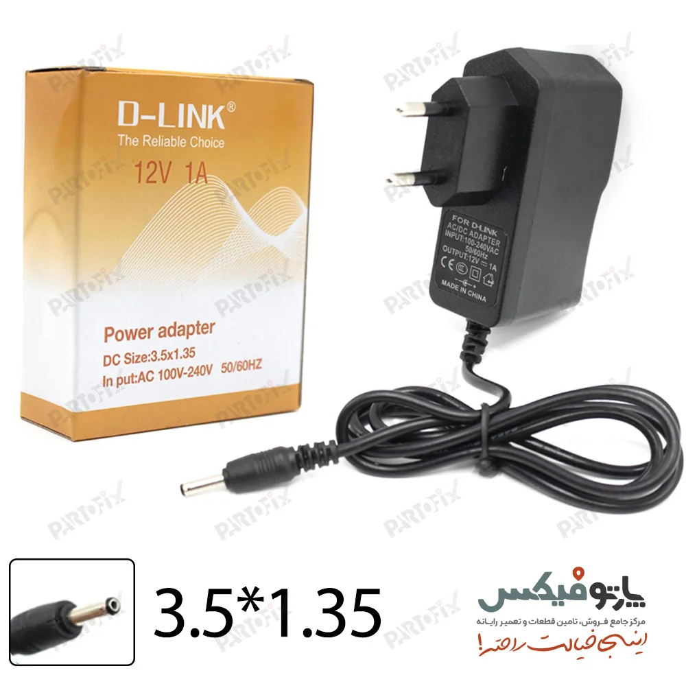 آداپتور مودم دی لینک 12 ولت 1 آمپر کانکتور 3.5X1.35