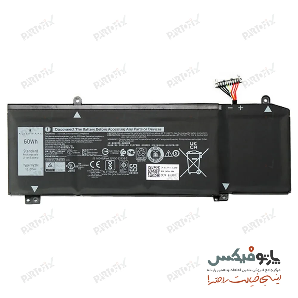 باتری اورجینال لپ تاپ دل Alienware M15 , M17 پارت نامبر 1F22N