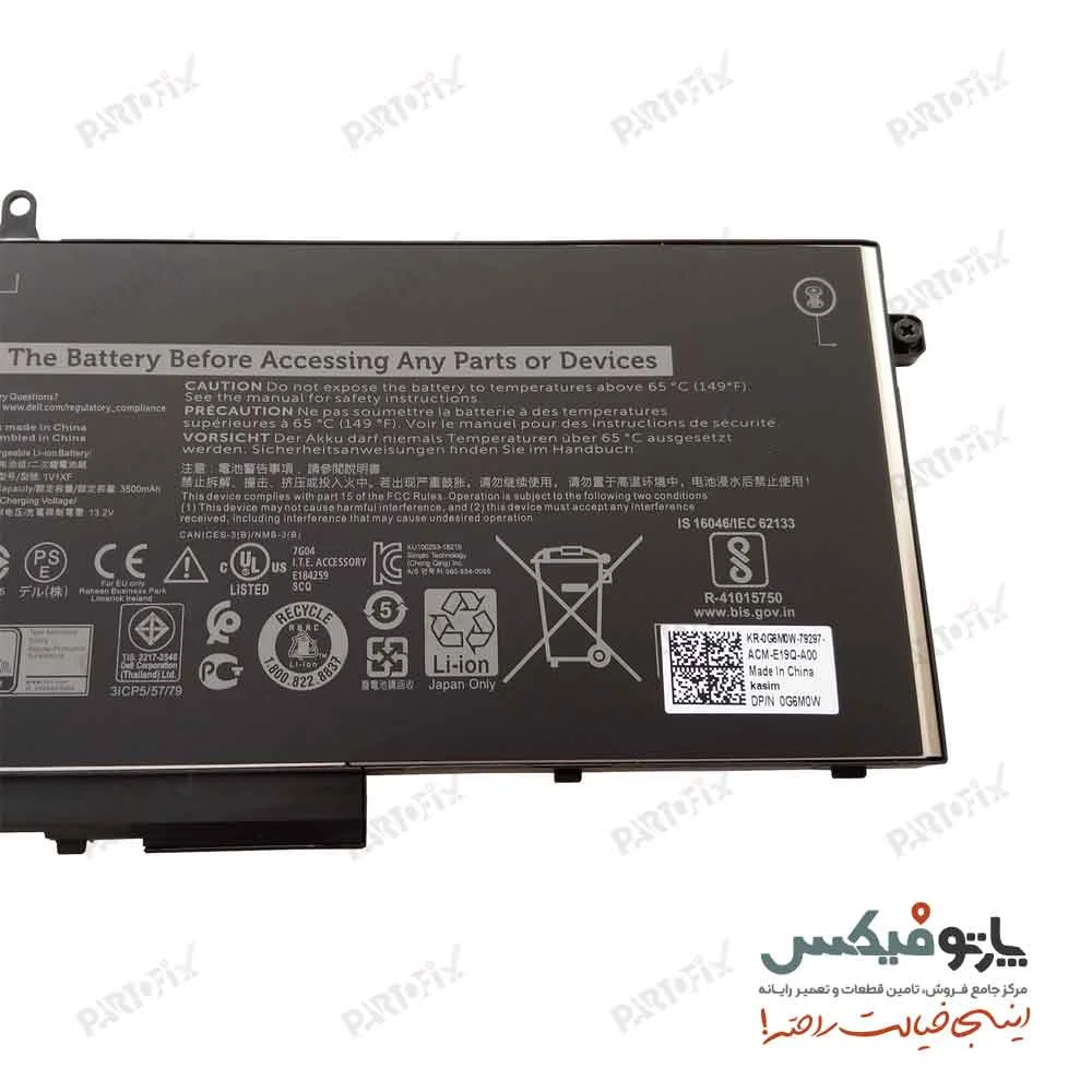 باتری اورجینال لپ تاپ دل LATITUDE 5400 , PRECISION 3540 پارت نامبر 1V1XF