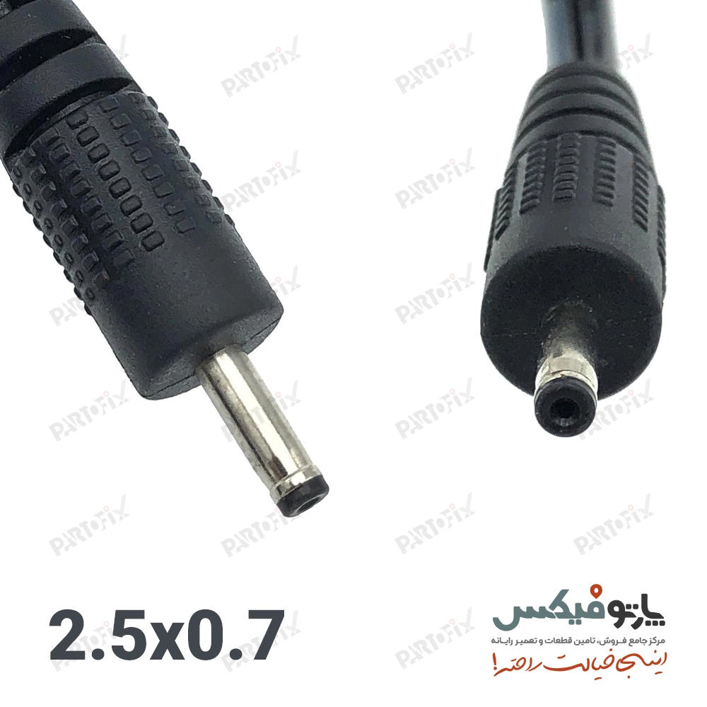 شارژر تبلت 5 ولت 2 آمپر 2.5X0.7