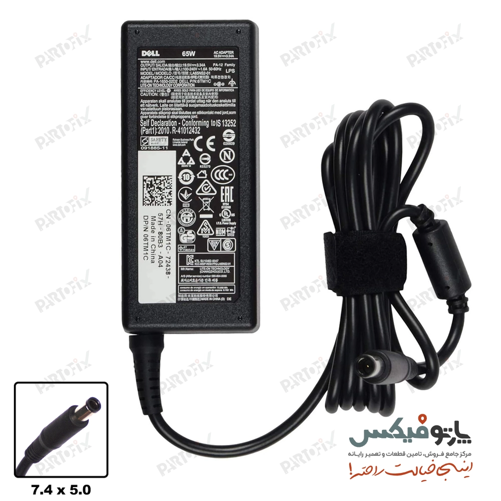 شارژر اورجینال لپ تاپ دل 19.5 ولت 3.34 آمپر ضخیم کانکتور 5.0 * 7.4