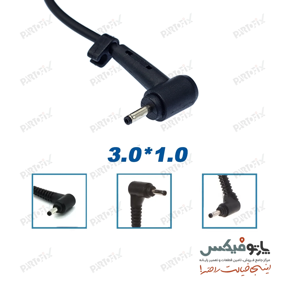 شارژر اورجینال لپ تاپ ایسوس 19 ولت 1.75 آمپر کانکتور 1.0 * 3.0