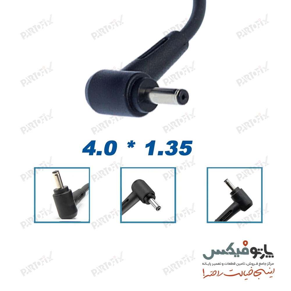 شارژر لپ تاپ ایسوس 19 ولت 2.37 آمپر کانکتور 4.0X1.35
