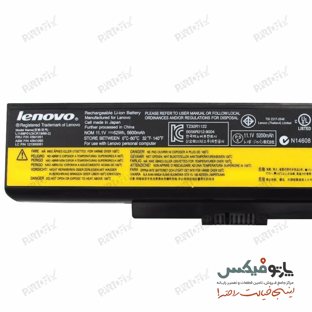 باتری اورجینال لپ تاپ لنوو ThinkPad E430 , E530 پارت نامبر 45N1043