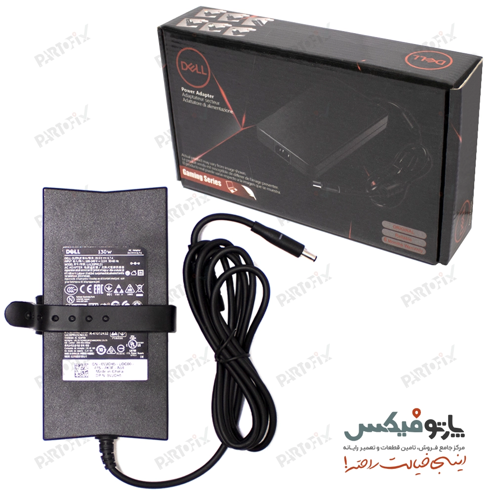 شارژر اورجینال لپ تاپ دل 19.5 ولت 6.7 آمپر 4.5X3.0