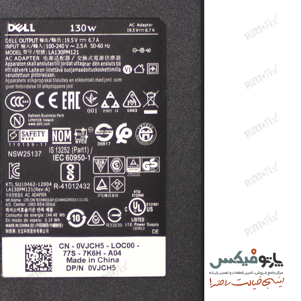 شارژر اورجینال لپ تاپ دل 19.5 ولت 6.7 آمپر 5.0 * 7.4 اسلیم