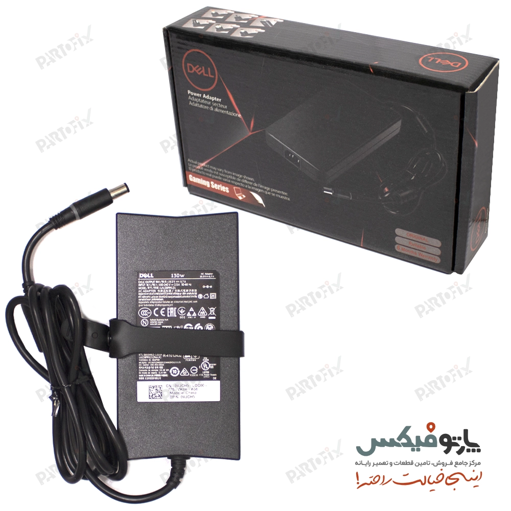 شارژر اورجینال لپ تاپ دل 19.5 ولت 6.7 آمپر 5.0 * 7.4 اسلیم