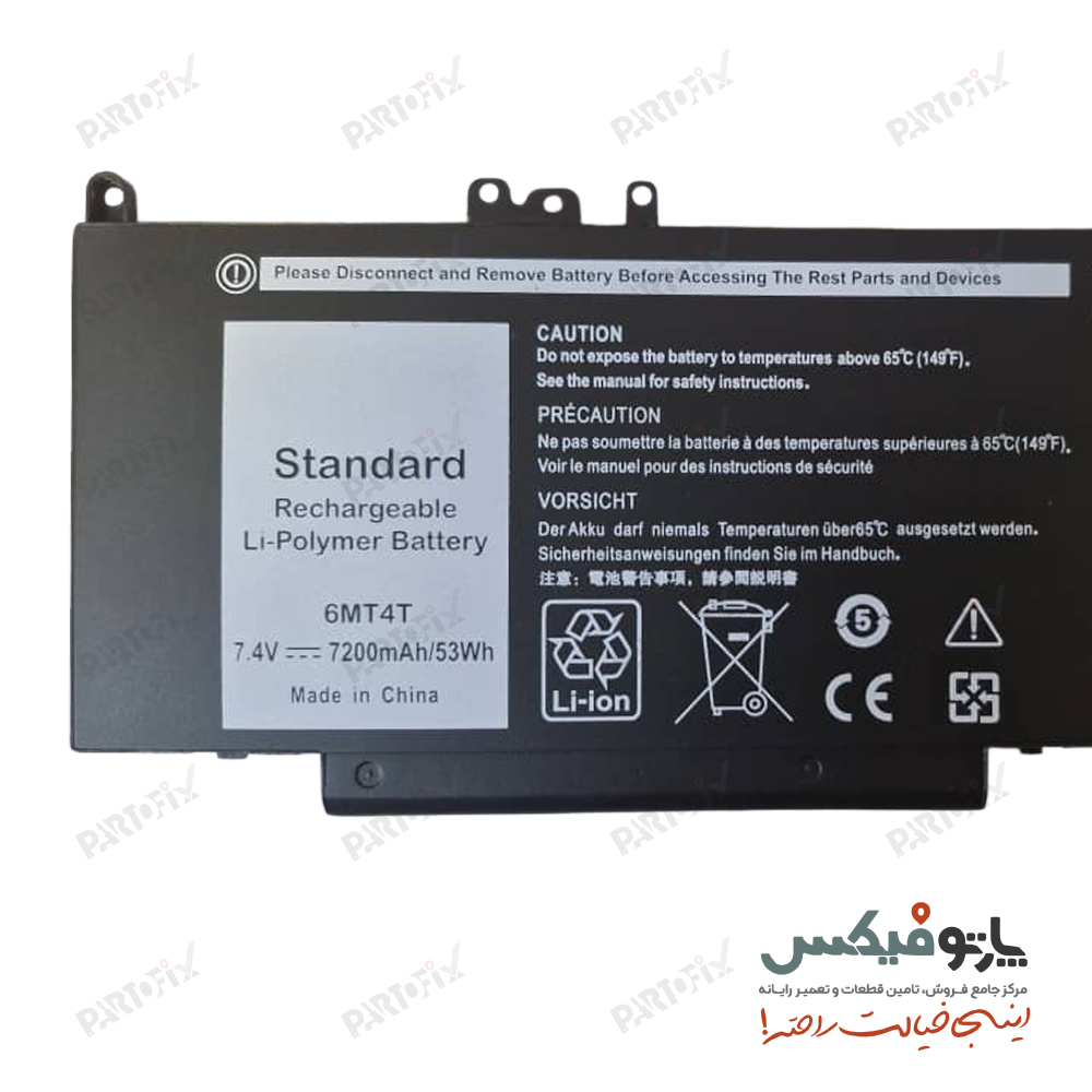 باتری لپ تاپ دل E5450 , E5570 پارت نامبر 6MT4T با 6 ماه گارانتی