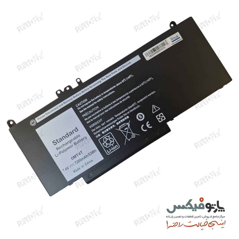 باتری لپ تاپ دل E5450 , E5570 پارت نامبر 6MT4T با 6 ماه گارانتی