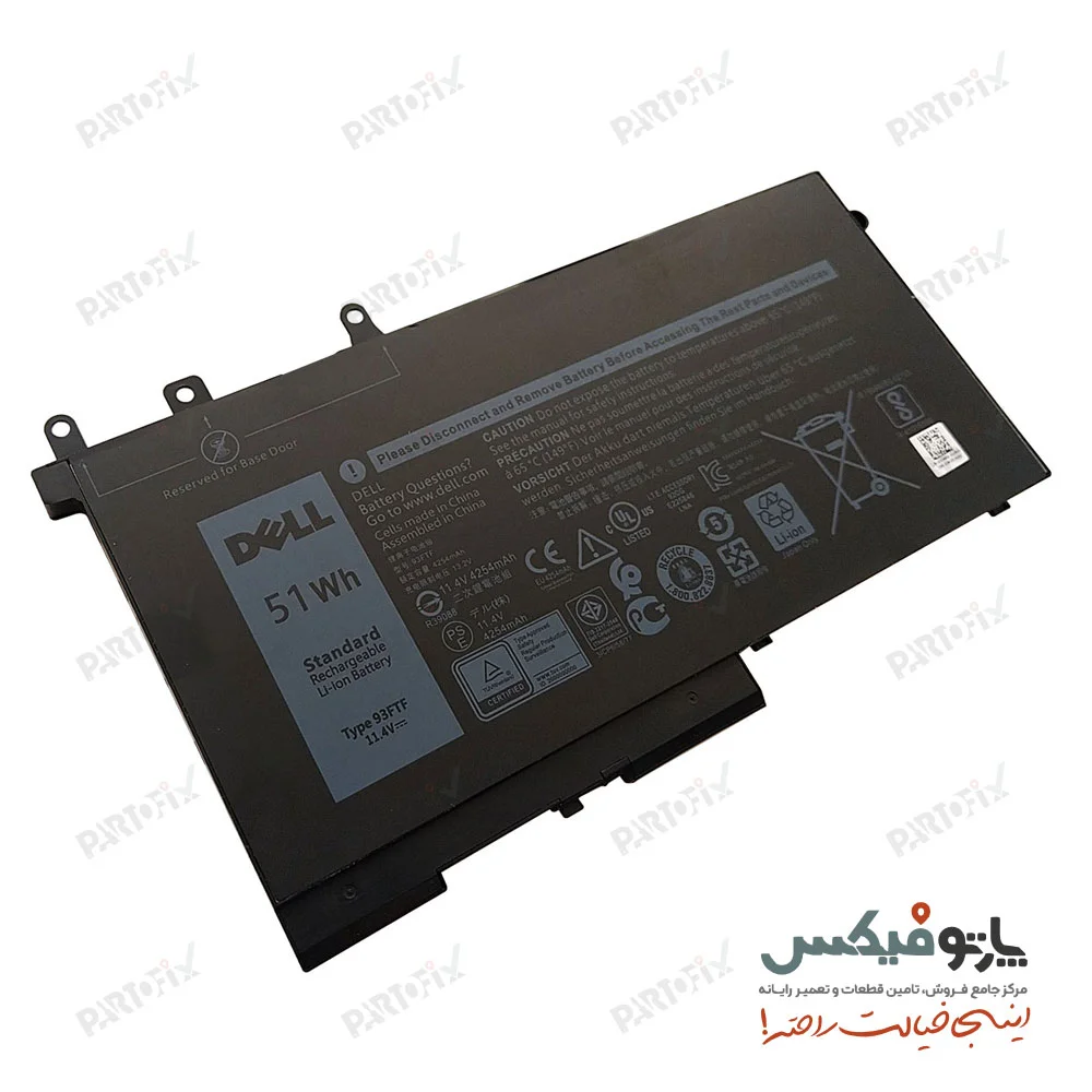 باتری اورجینال لپ تاپ دل Latitude E5480 , E5280 , E5580 پارت نامبر 93FTF - D4CMT