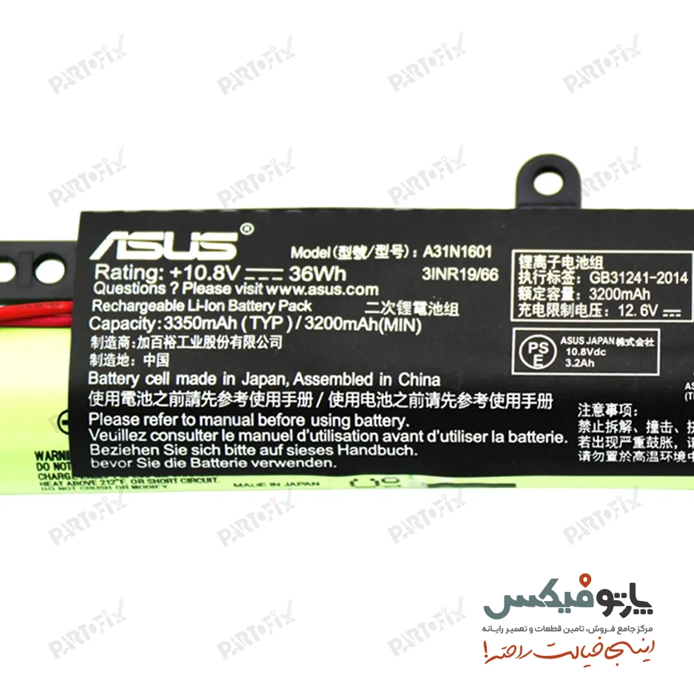 باتری لپ تاپ ایسوس X541 پارت نامبر A31N1601