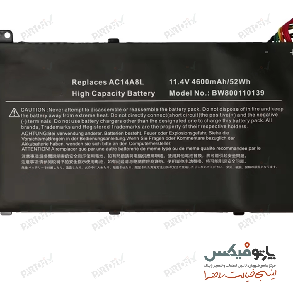 باتری لپ تاپ ایسر Nitro V15 پارت نامبر AC14A8L