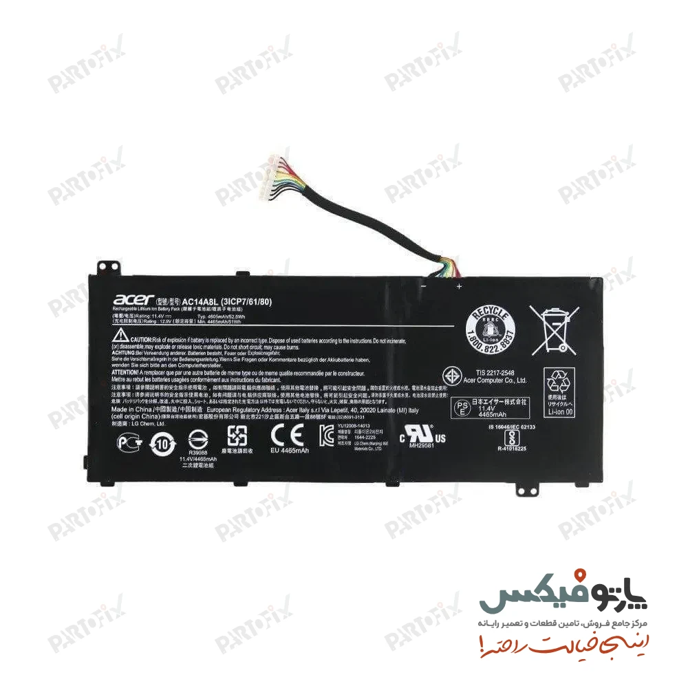 باتری اورجینال لپ تاپ ایسر Nitro V15 پارت نامبر AC14A8L