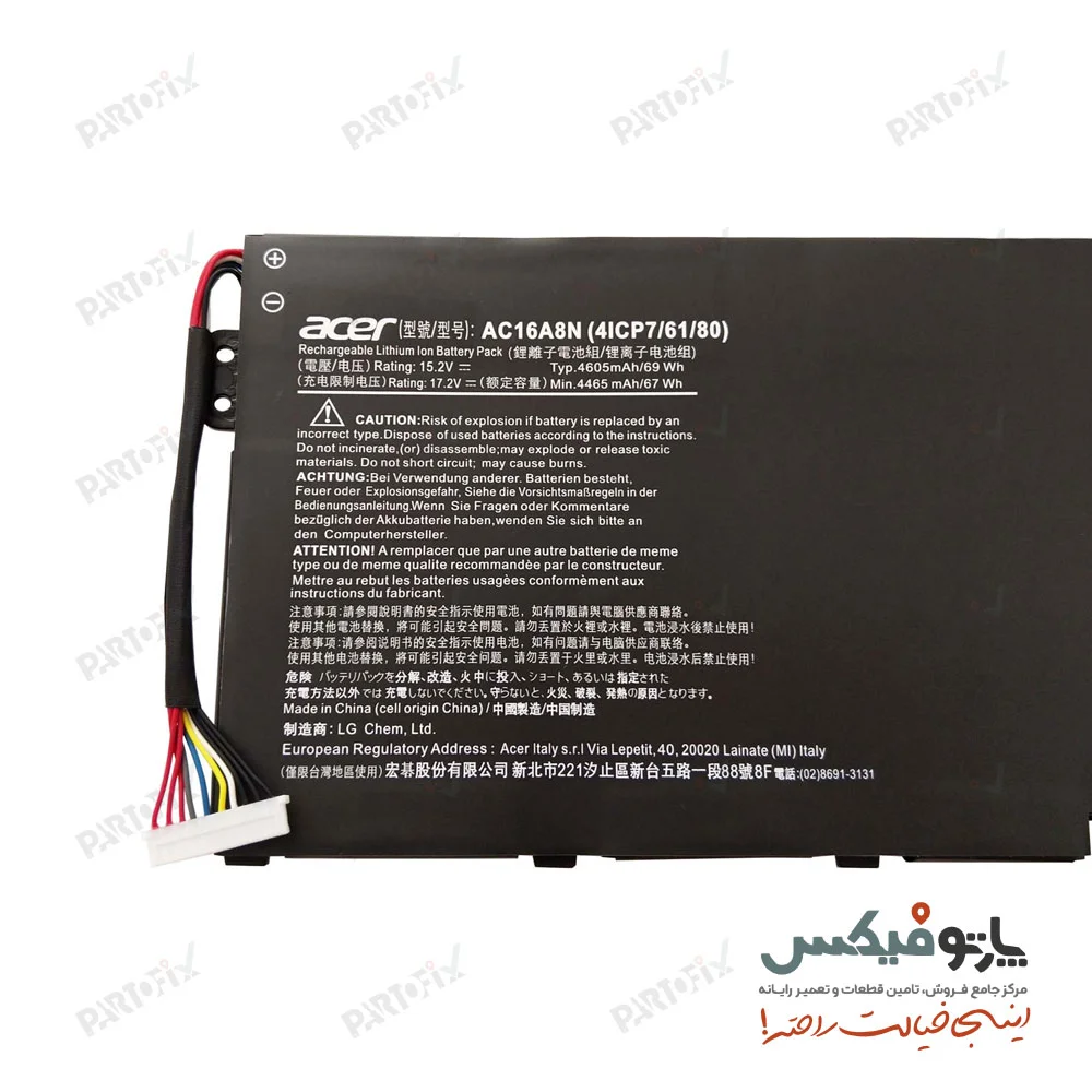 باتری اورجینال لپ تاپ ایسر Aspire Nitro VN7-593G پارت نامبر AC16A8N