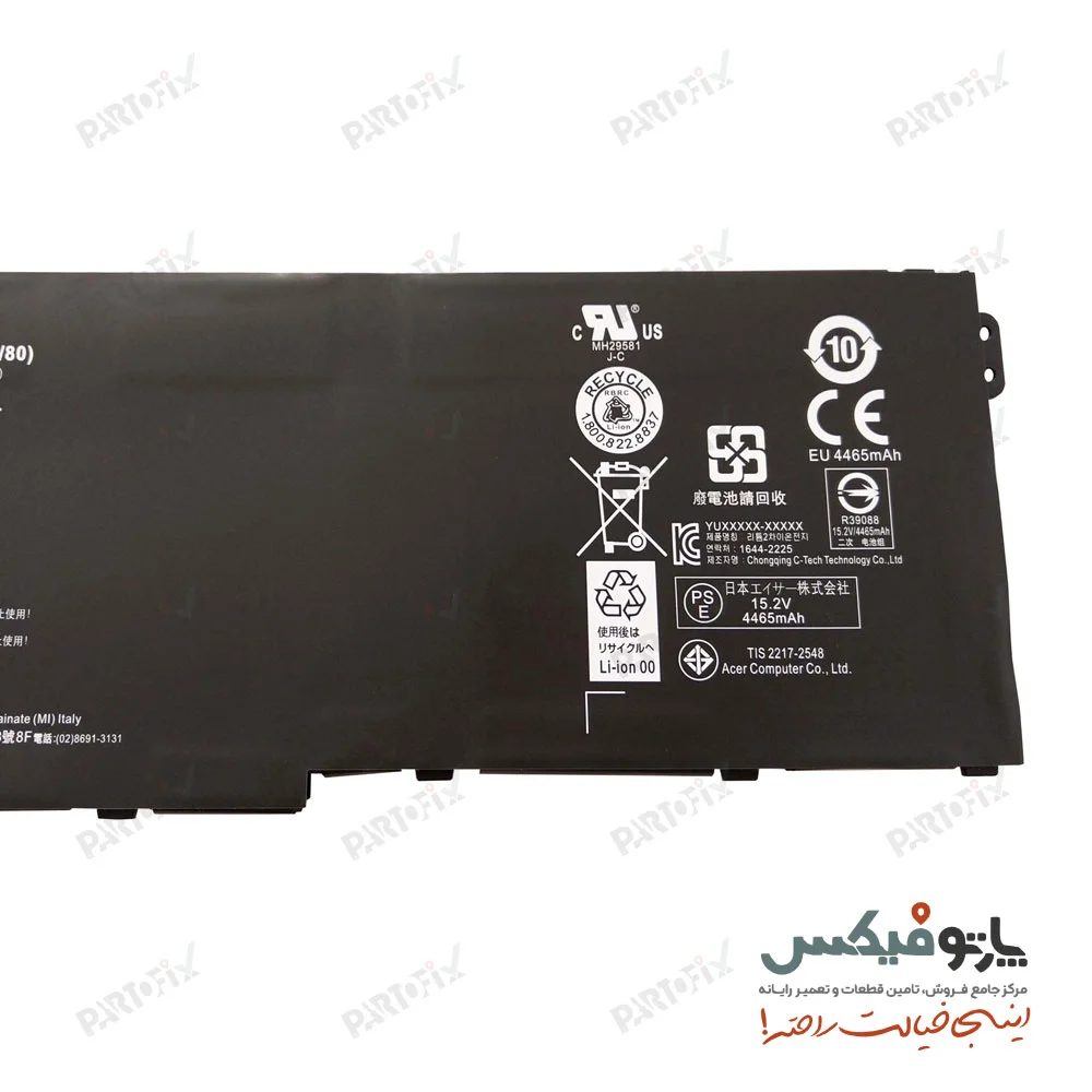 باتری اورجینال لپ تاپ ایسر Aspire Nitro VN7-593G پارت نامبر AC16A8N