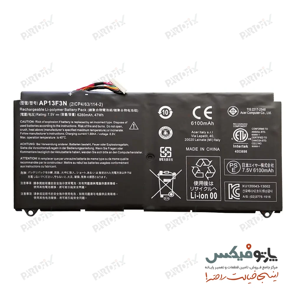 باتری اورجينال لپ تاپ ایسر Aspire S7-392 پارت نامبر AP13F3N
