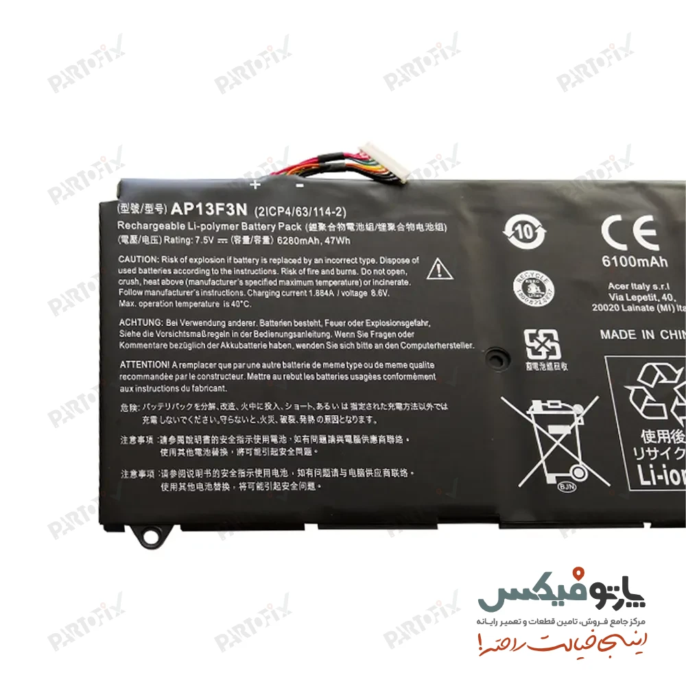 باتری اورجينال لپ تاپ ایسر Aspire S7-392 پارت نامبر AP13F3N