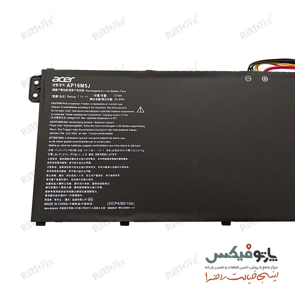 باتری اورجینال لپ تاپ ایسر Aspire 3 A314-41 پارت نامبر AP16M4J / AP16M5J