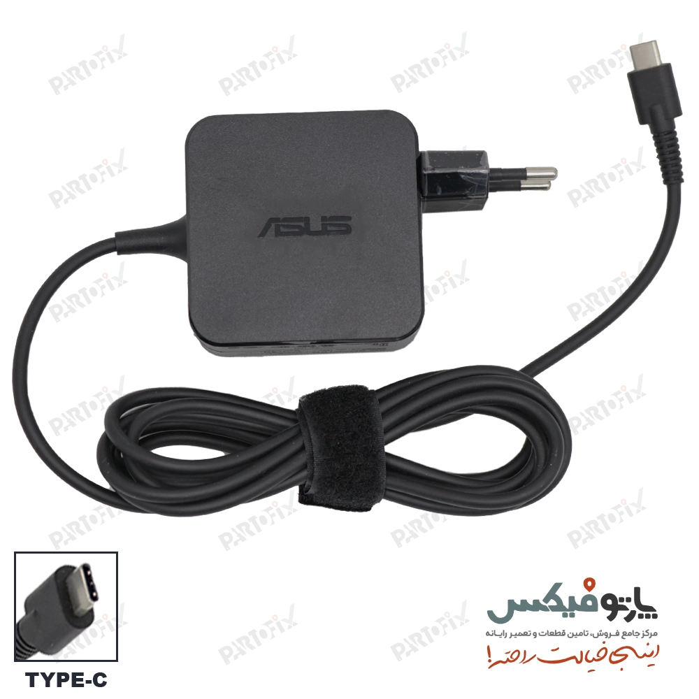 شارژر اورجینال لپ تاپ ایسوس 20 ولت 3.25 آمپر 65 وات TYPE-C