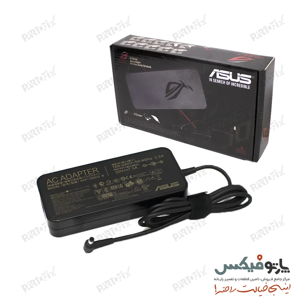 شارژر اورجینال لپ تاپ ایسوس 20 ولت 7.5 آمپر کانکتور 2.5 * 5.5