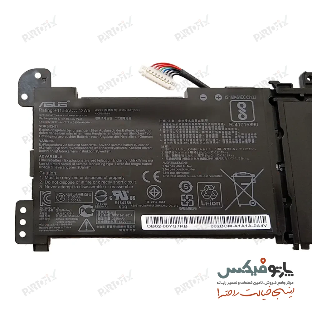 باتری اورجینال لپ تاپ ایسوس X510 پارت نامبر B31N1637