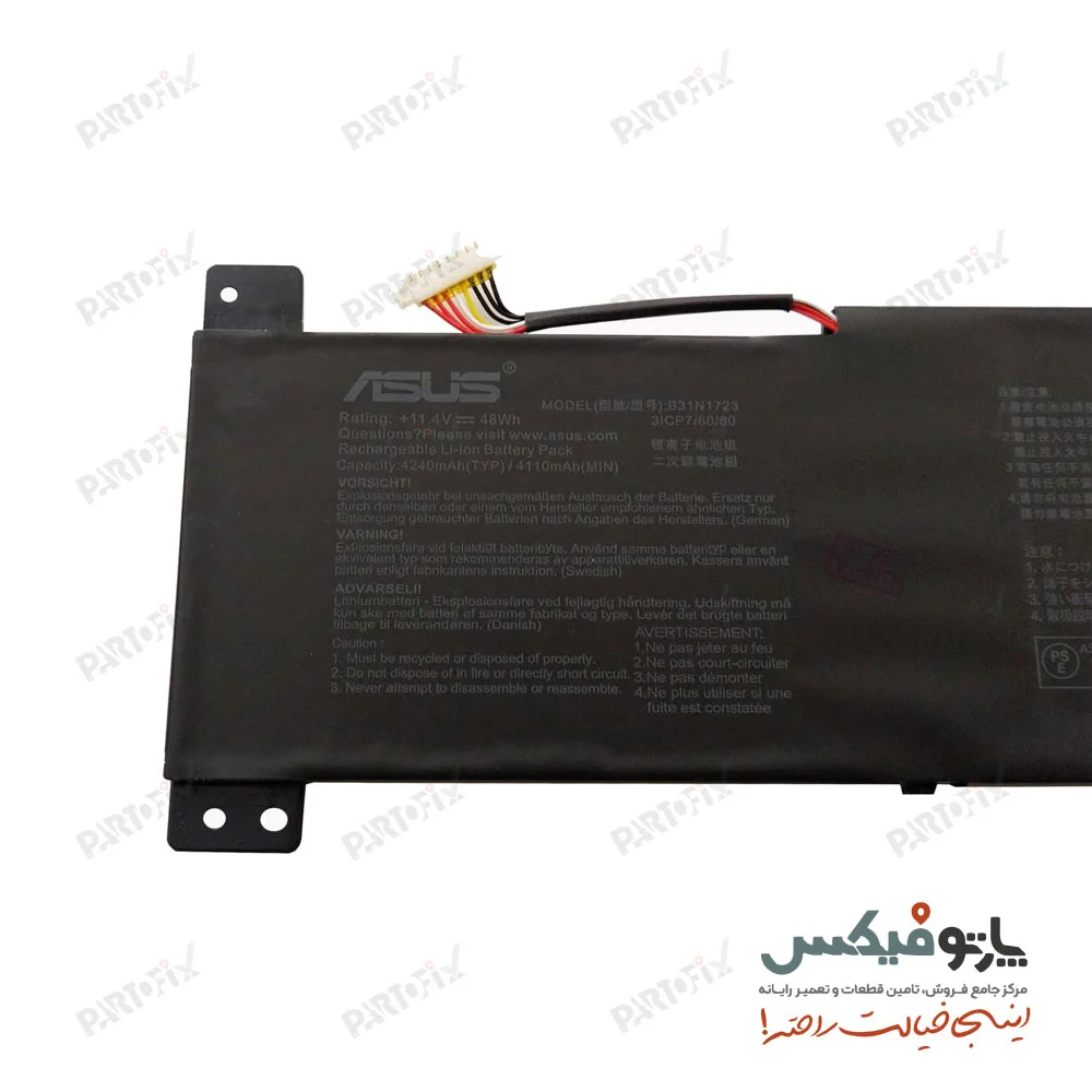 باتری اورجینال لپ تاپ ایسوس X570 پارت نامبر B31N1723