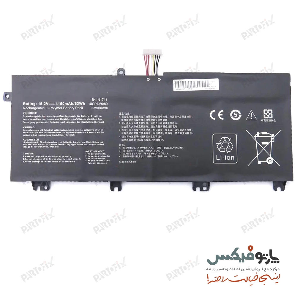 باتری لپ تاپ ایسوس ROG GL503 پارت نامبر B41N1711