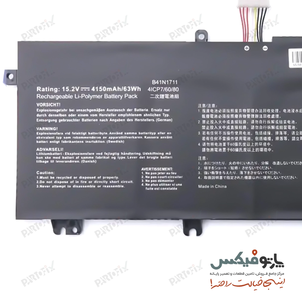 باتری لپ تاپ ایسوس ROG GL503 پارت نامبر B41N1711