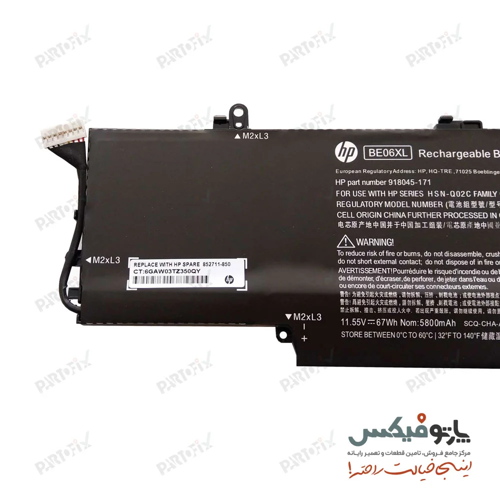 باتری اورجینال لپ تاپ اچ پی EliteBook Folio 1040 G4 پارت نامبر BE06XL