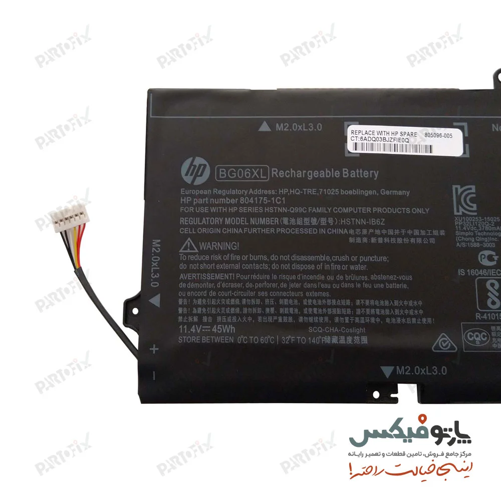 باتری اورجینال لپ تاپ اچ پی EliteBook Folio 1040 G3 پارت نامبر BG06XL