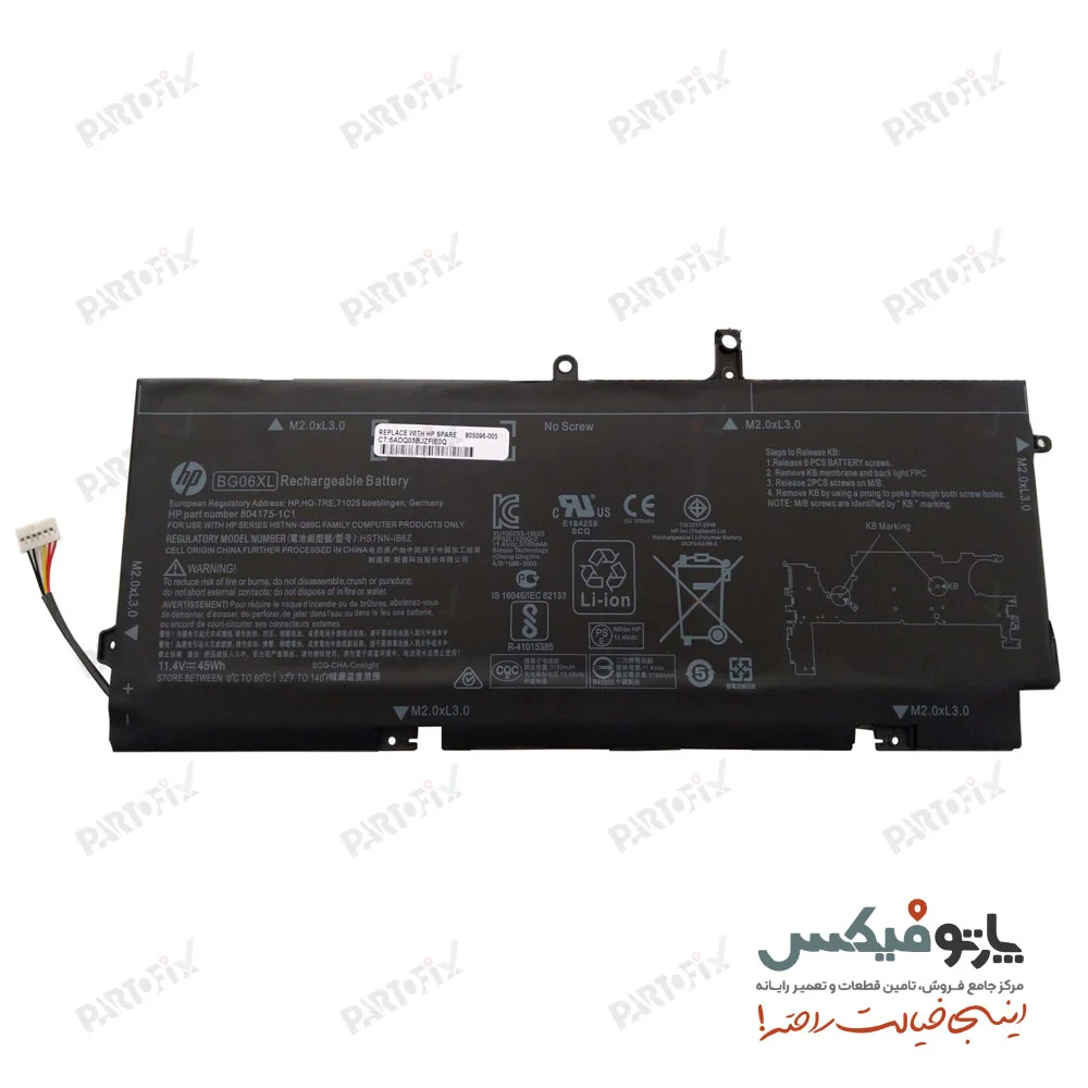 باتری اورجینال لپ تاپ اچ پی EliteBook Folio 1040 G3 پارت نامبر BG06XL