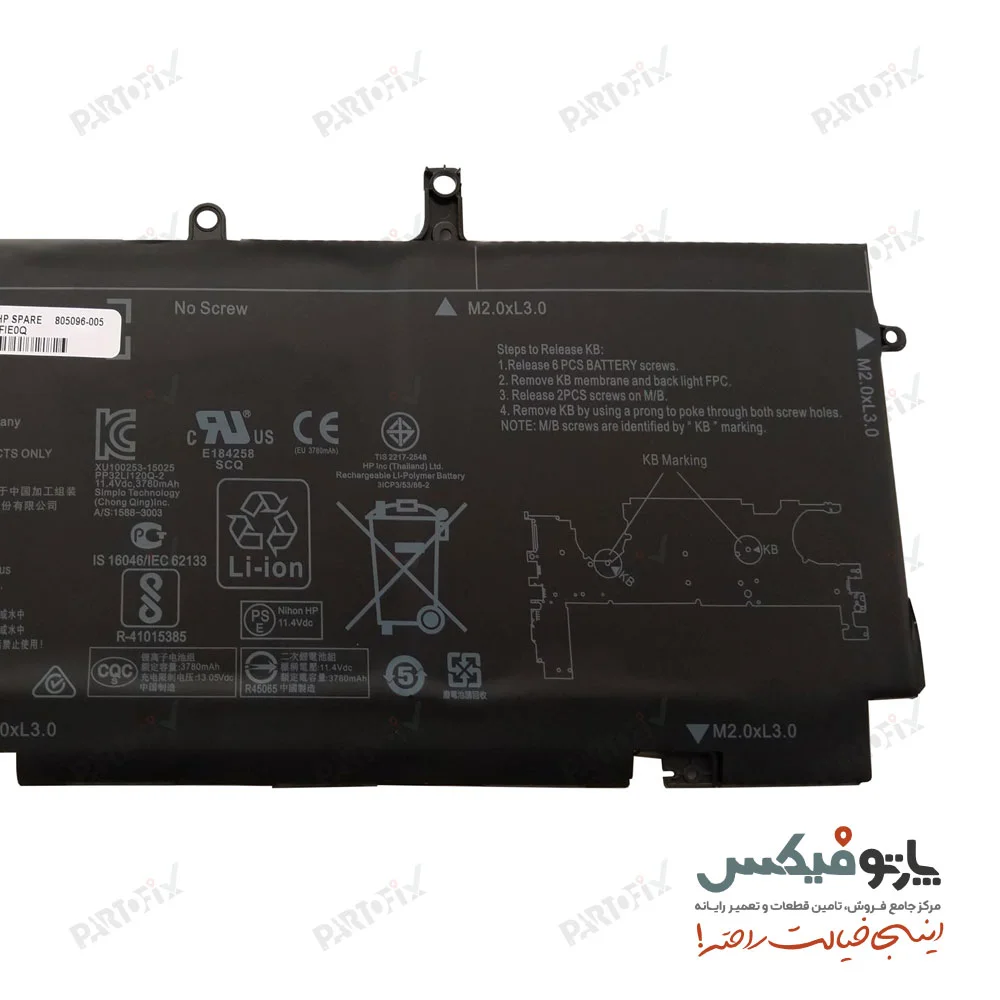 باتری اورجینال لپ تاپ اچ پی EliteBook Folio 1040 G3 پارت نامبر BG06XL