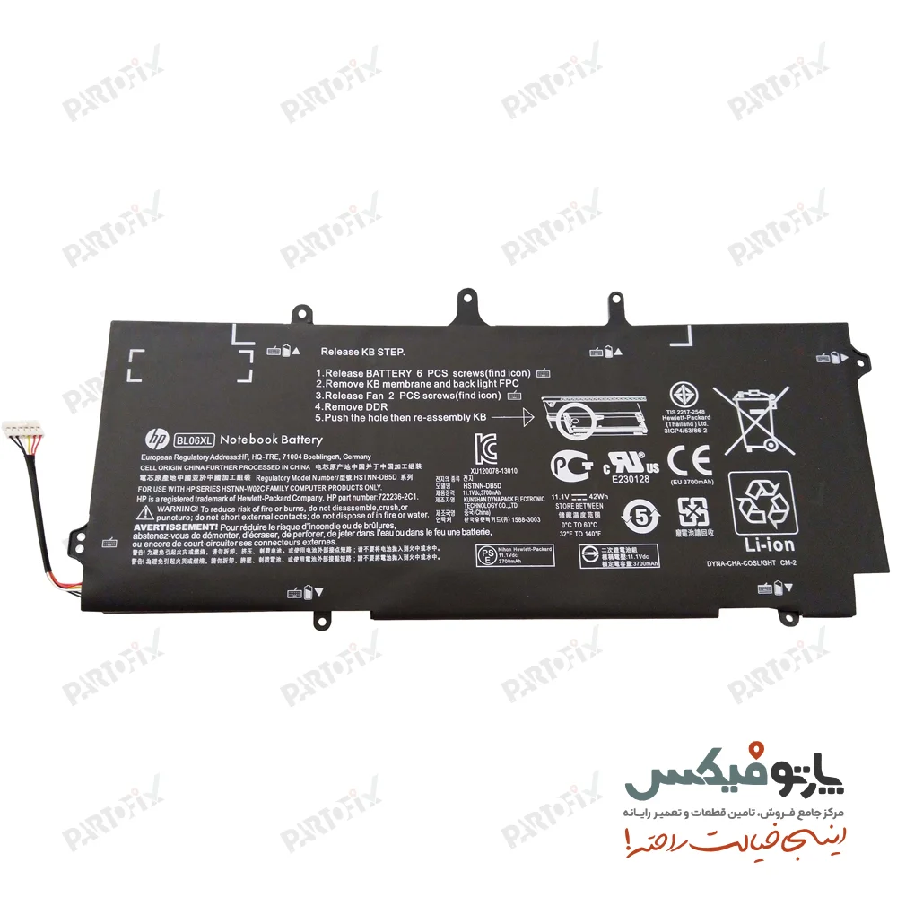 باتری اورجینال لپ تاپ اچ پی EliteBook Folio 1040 G1 پارت نامبر BL06XL
