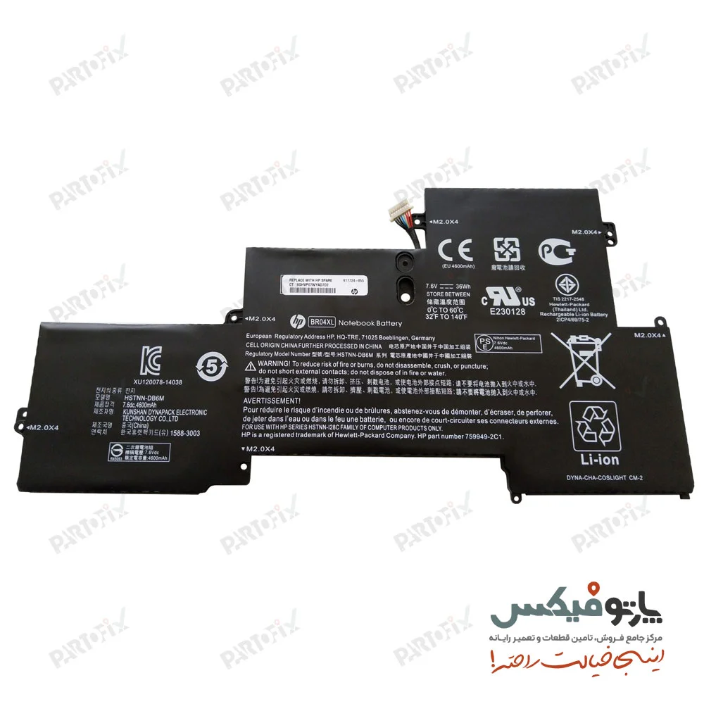 باتری اورجینال لپ تاپ اچ پی EliteBook Folio 1020 G2 پارت نامبر BR04XL