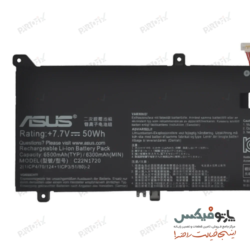 باتری لپ تاپ ایسوس UX391 پارت نامبر C22N1720