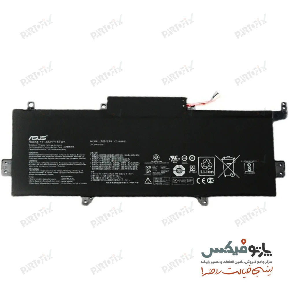 باتری اورجینال لپ تاپ ایسوس UX330UA پارت نامبر C31N1602