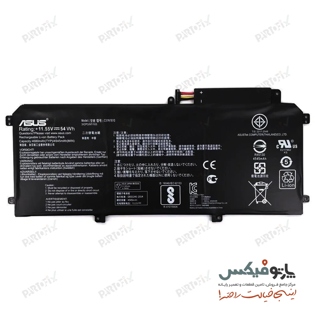 باتری اورجینال لپ تاپ ایسوس UX330CA پارت نامبر C31N1610