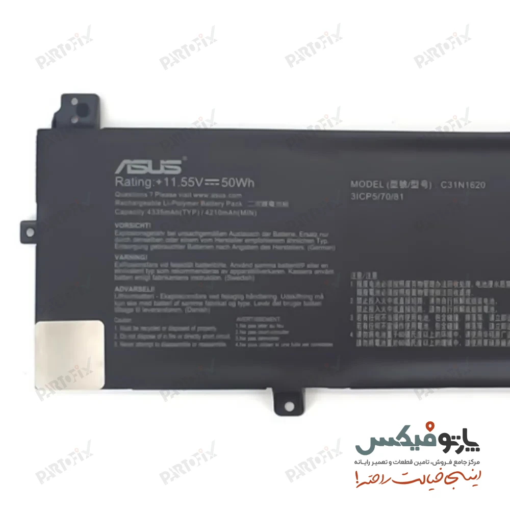 باتری اورجینال لپ تاپ ایسوس UX430UA پارت نامبر UX430UA