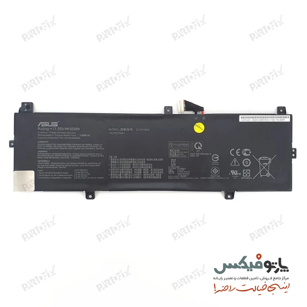 باتری اورجینال لپ تاپ ایسوس UX430UA پارت نامبر UX430UA