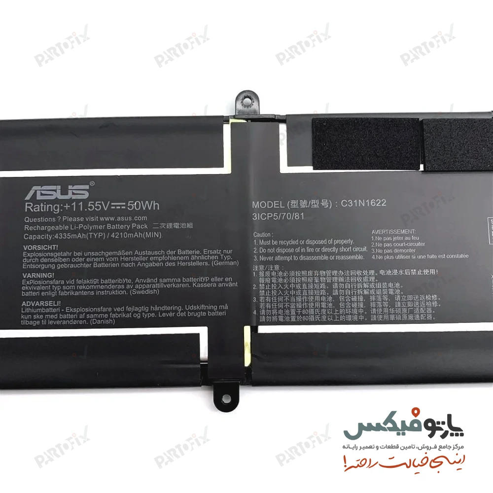 باتری لپ تاپ ایسوس UX530 پارت نامبر C31N1622