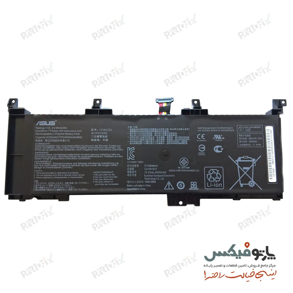 باتری اورجینال لپ تاپ ایسوس ROG Strix GL502VS پارت نامبر C41N1531