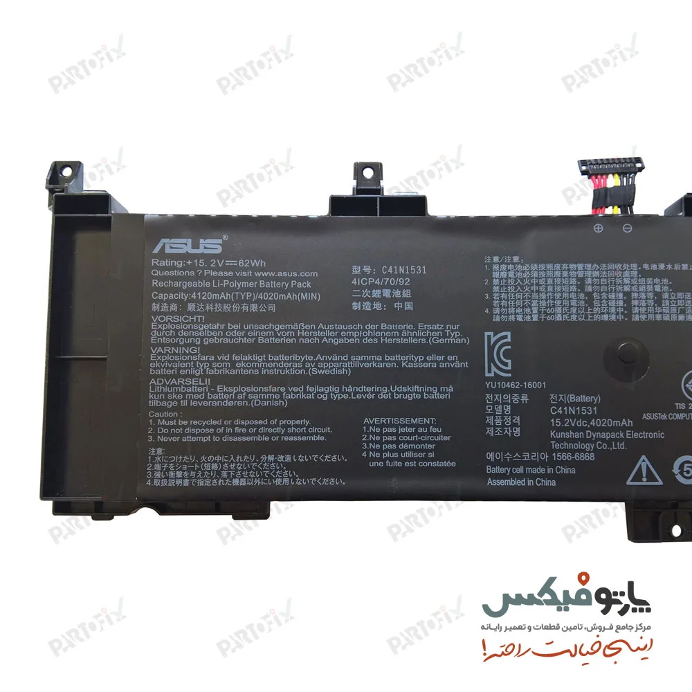 باتری اورجینال لپ تاپ ایسوس ROG Strix GL502VS پارت نامبر C41N1531