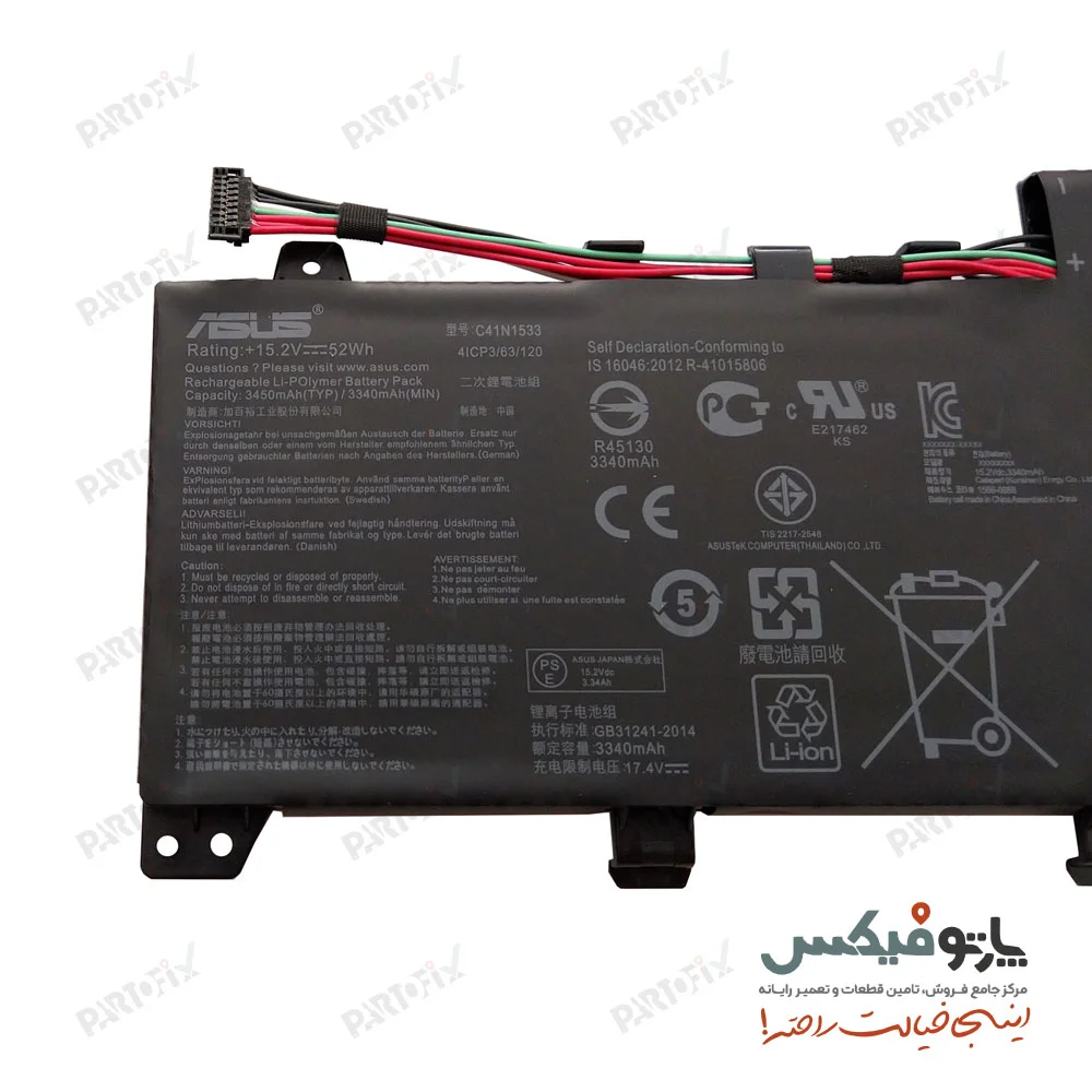 باتری اورجینال لپ تاپ ایسوس UX560UQ پارت نامبر C41N1533