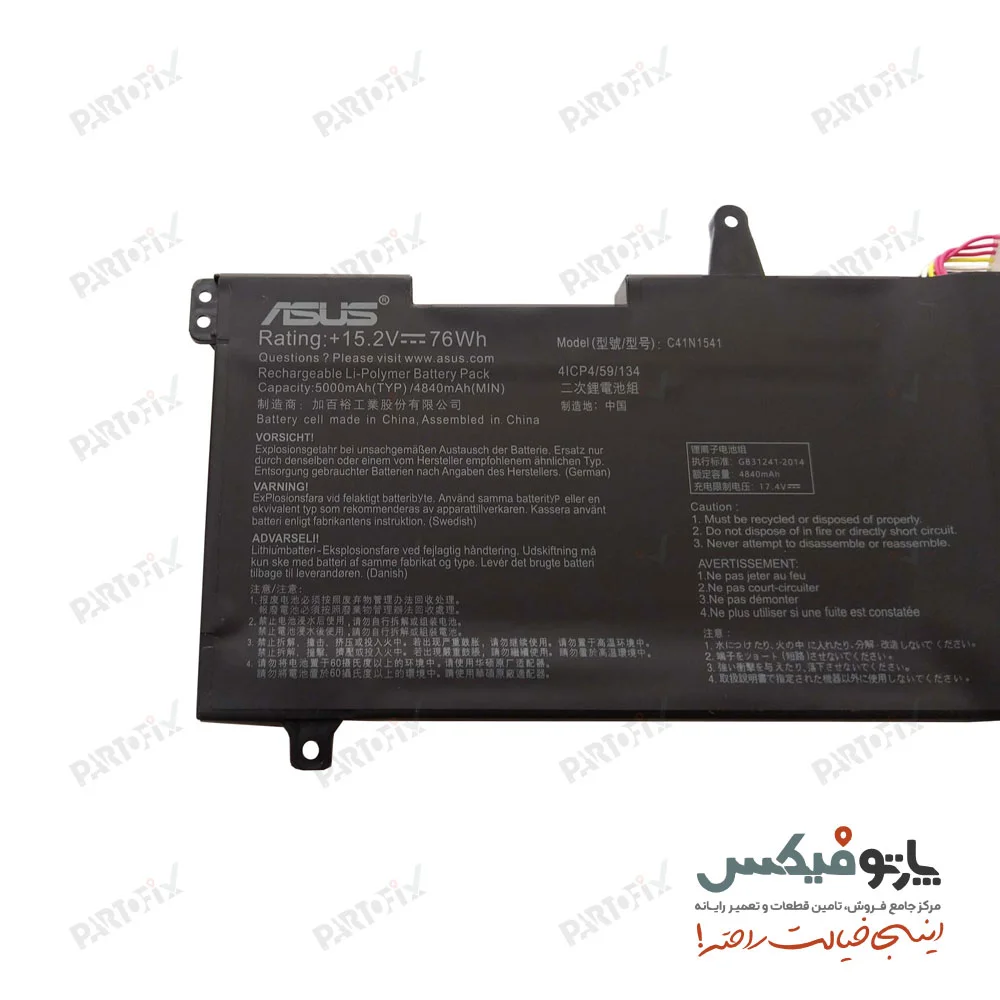 باتری اورجینال لپ تاپ ایسوس ROG Strix GL702V پارت نامبر C41N1541