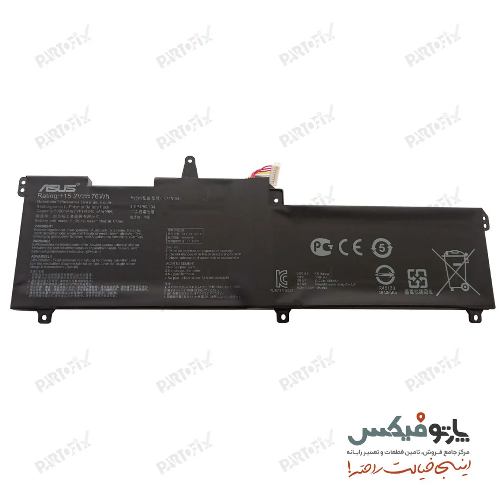 باتری اورجینال لپ تاپ ایسوس ROG Strix GL702V پارت نامبر C41N1541