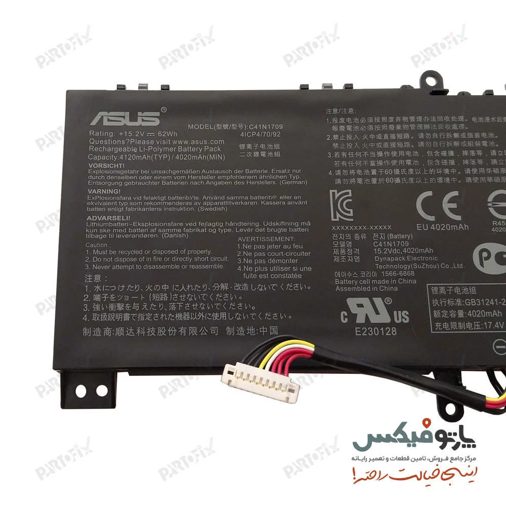 باتری لپ تاپ ایسوس ROG Strix GL503VS پارت نامبر C41N1709