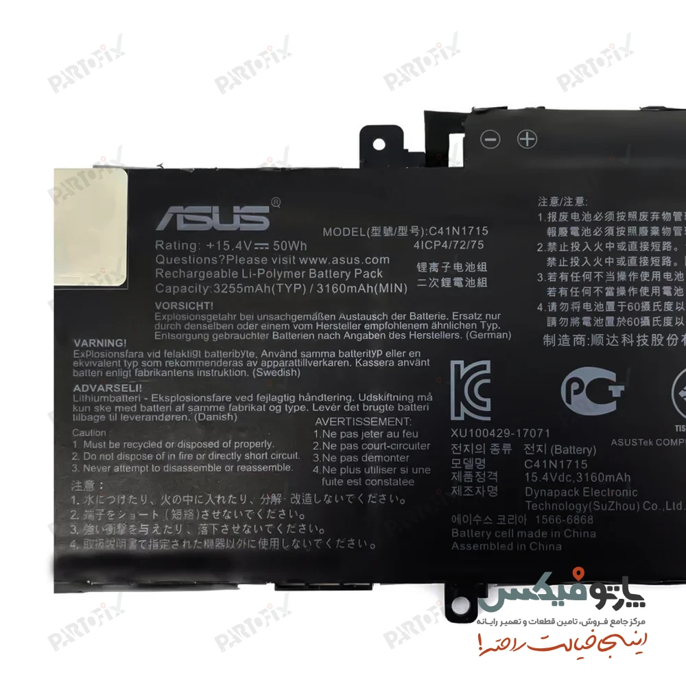 باتری لپ تاپ ایسوس UX331UA پارت نامبر C41N1715