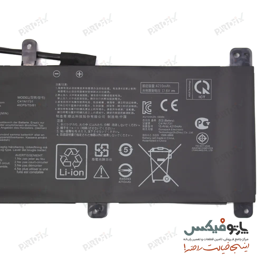 باتری اورجینال لپ تاپ ایسوس G531 پارت نامبر C41N1731